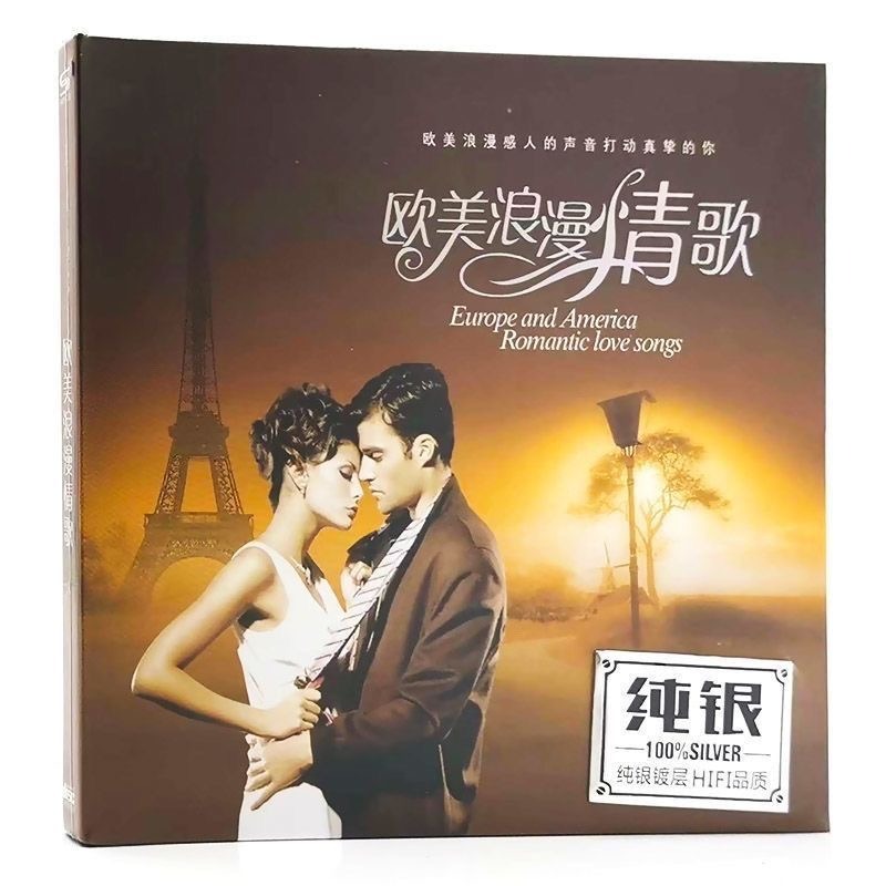 Music Song Audio - Pure Silver Music CD, New Album