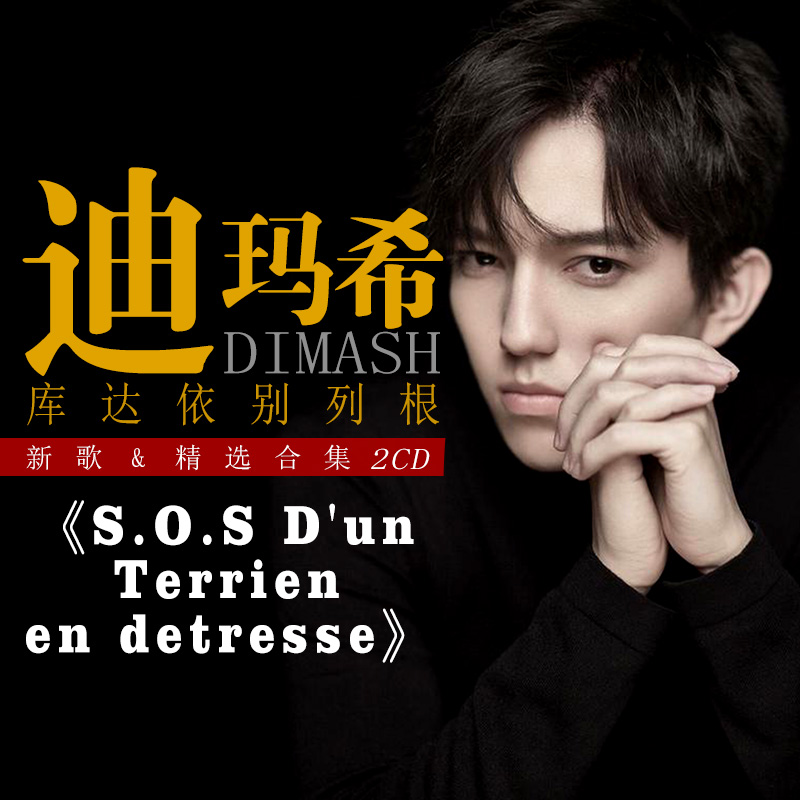 2CDs/Set Dimash Qudaibergen Ne - đánh giá và giá Music Song Audio
