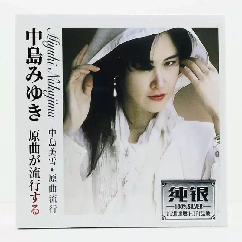 Miyuki Nakajima Pure Silver Mu - đánh giá và giá Music Song Audio